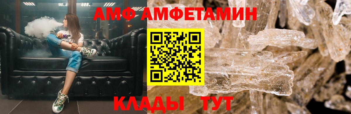 Россошь  Амфетамин 98%  АМФ  АМФЕТАМИН  Вход с VPN 