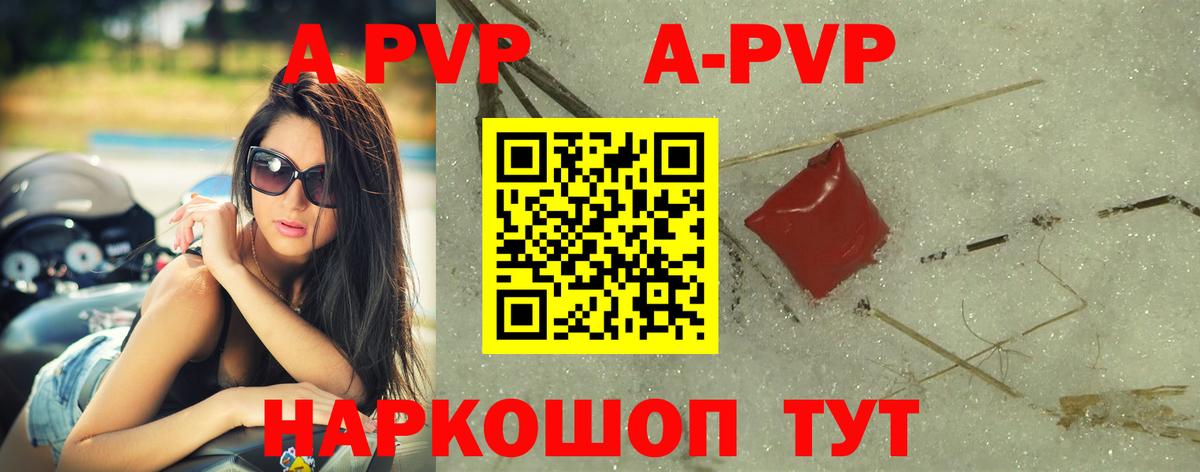 Альфа ПВП Соль  Alpha-PVP Соль  Россошь  Вход с VPN  А ПВП крисы CK 