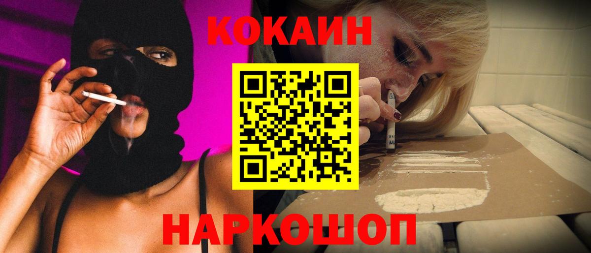 Кокаин Перу Россошь