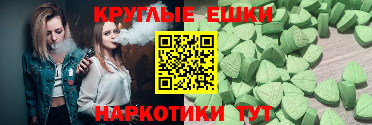 ЭКСТАЗИ  ЭКСТАЗИ 280мг  Ecstasy 99%  Вход с VPN  Россошь 