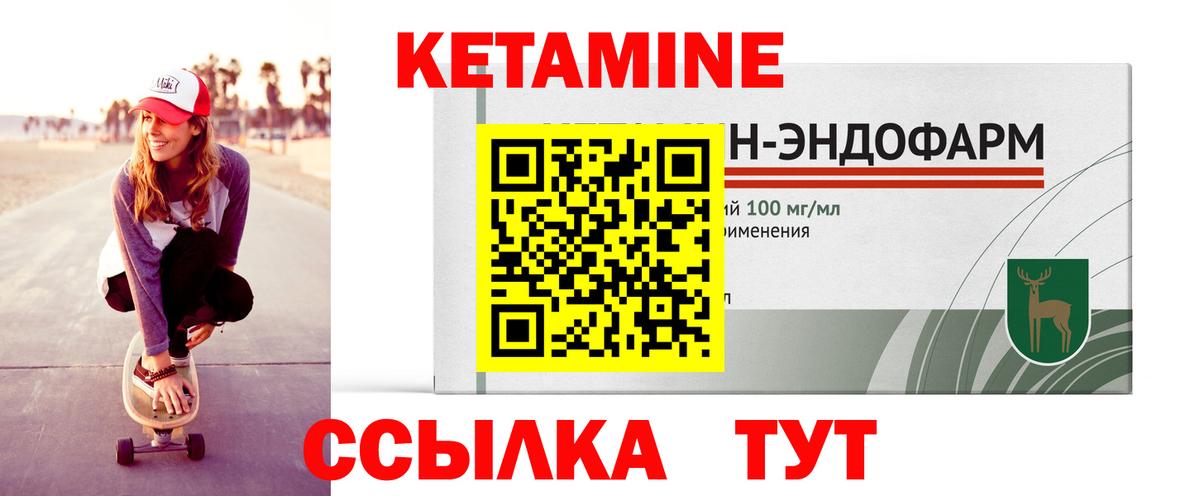 Россошь  КЕТАМИН VHQ  Вход с VPN 