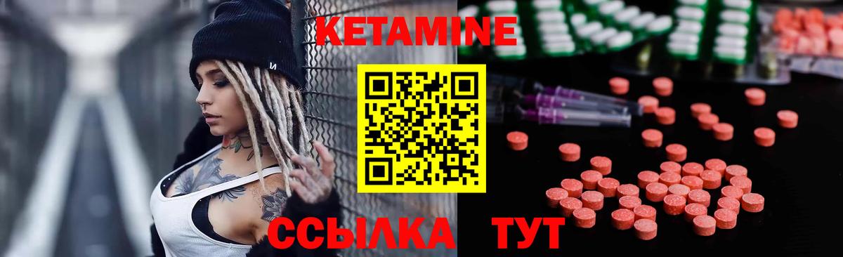 Кетамин VHQ Россошь