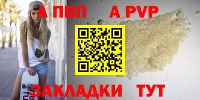 apvp Будённовск