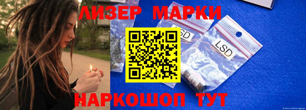 Россошь  ЛСД экстази ecstasy  Вход с VPN  LSD-25 экстази кислота 