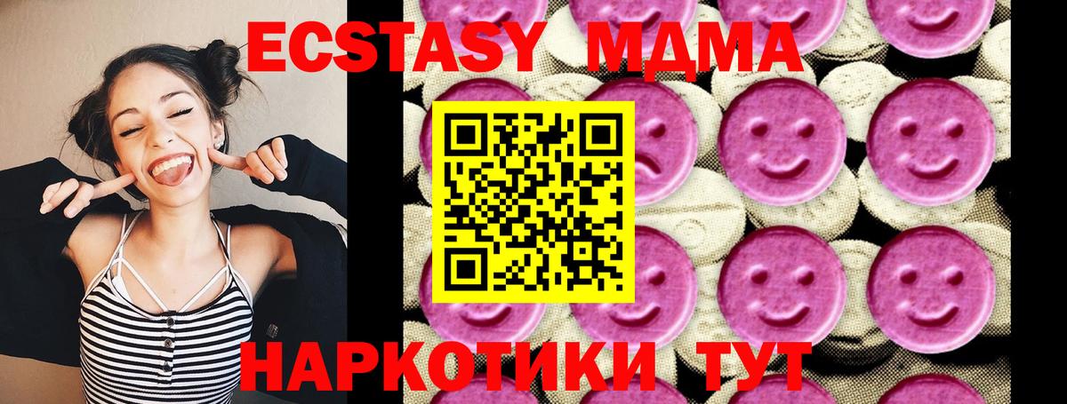 MDMA VHQ  Вход с VPN  Россошь  МДМА  МДМА кристаллы 