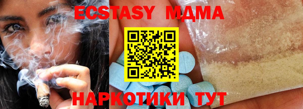 МДМА кристаллы Россошь