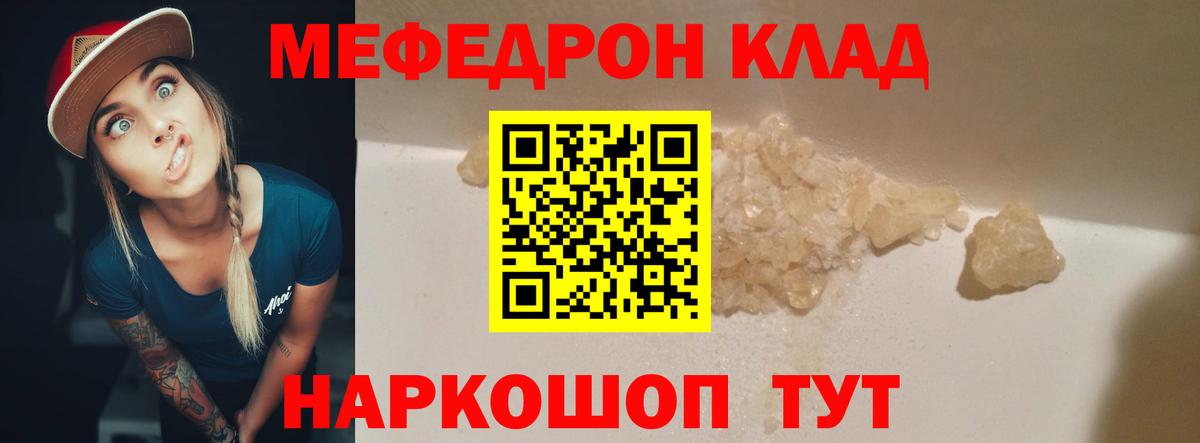 Меф мяу мяу  МЕФ VHQ  Россошь  МЯУ-МЯУ  Вход с VPN 