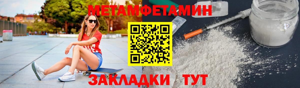 МЕТАМФЕТАМИН кристалл  МЕТАМФЕТАМИН кристалл  Россошь  Вход с VPN 
