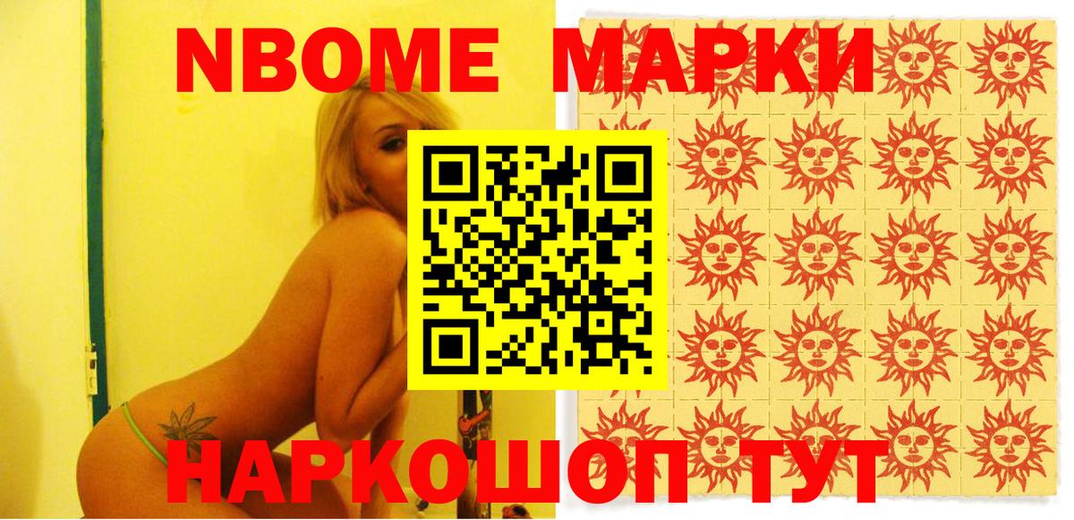 Россошь  Наркотические марки 1500мкг  Вход с VPN 