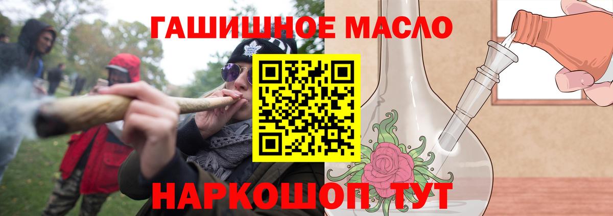 ТГК THC oil Россошь