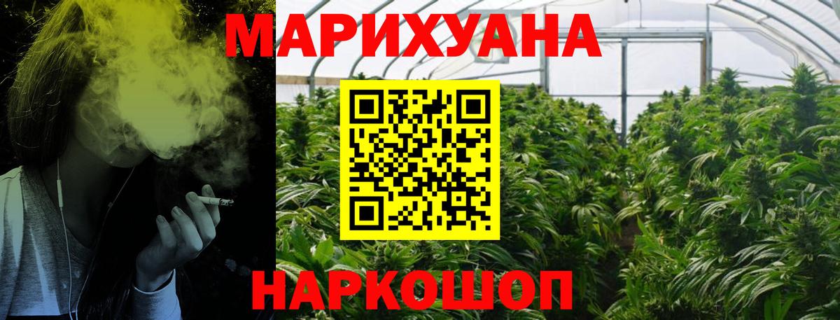 МАРИХУАНА ГИДРОПОН Россошь
